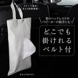 車用ティッシュケース 防水 吊り下げ おしゃれ...の詳細画像2