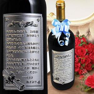 メッセージ 彫刻 ワイン ヌメロ・アン 750mL - オリジナル プレゼント ギフト お酒 赤 お...