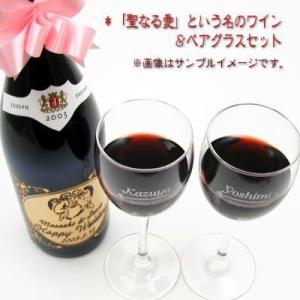 ルイ・ジャド「サンタ・ムール“セリエ・デ・クロ”」赤750mL＋グラス×2