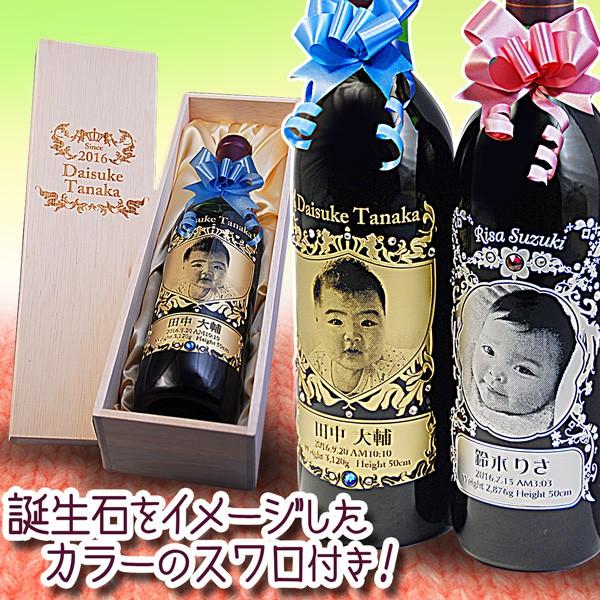 【スワロ付き♪】赤ちゃん誕生記念ワイン＋焼印入り木箱セット