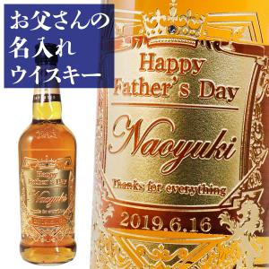 【 父の日 】 名入れ彫刻 ウイスキー フォアローゼズ イエロー 700mL ｜ ギフト バーボン お酒 名前 名前入り 父 誕生日 プレゼント ギフト｜okurusake