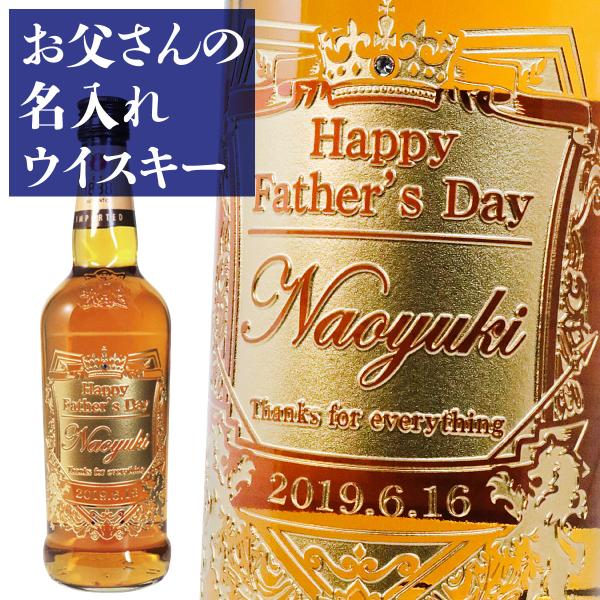 【 父の日 】 名入れ彫刻 ウイスキー フォアローゼズ イエロー 700mL ｜ ギフト バーボン ...