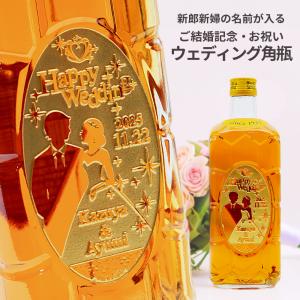 サントリーウイスキー 角瓶 【 父の日 】 プレゼント 名入れ