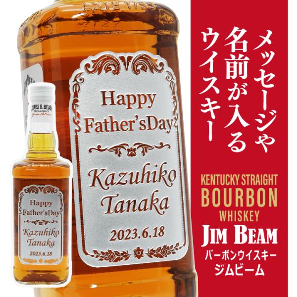 バーボンウイスキー ジムビーム 700ml ｜ウィスキー JIM BEAM お酒 父 プレゼント  ...