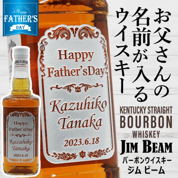 【父の日ギフト】バーボンウイスキー ジムビーム 700ml ｜ウィスキー JIM BEAM プレゼン...