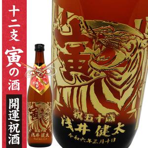 日本酒 満寿泉 純米大吟醸 干支ボトル スペシャル 520ml 専用箱付き