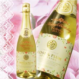 【ワンポイント彫刻】バラ梅酒 白ワイン 720mL - オリジナル ギフト プレゼント 記念品 贈答...