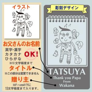 【 父の日 専用】 名入れ お絵かきジョッキ ...の詳細画像2