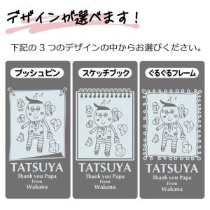 【 父の日 専用】 名入れ お絵かきジョッキ ...の詳細画像3