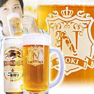 【 父の日 】 プレゼント 名入り ビールジョッキ アルファベット＆マイネーム入りジョッキ 500m...