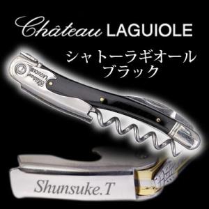 名入れ 】 シャトーラギオール グランクリュ スタミナウッド グリーン