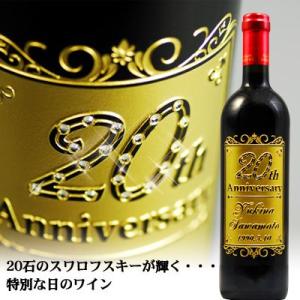 20歳や20周年記念用オリジナルギフト ヌメロ・アン ギフトボックス入り - 20th 20周年 2...