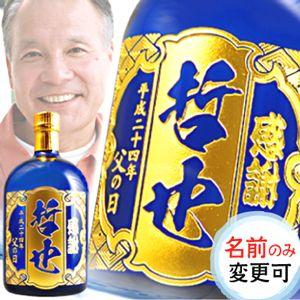 【 父の日 】 プレゼント 名入れ 焼酎 越中米騒動 700ml 12年貯蔵酒 限定品