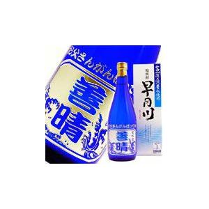 【敬老の日】名入れ彫刻の酒(名入れ 名前入り)涼しげで綺麗なブルーボトルの深層水仕込み焼酎「早月川」