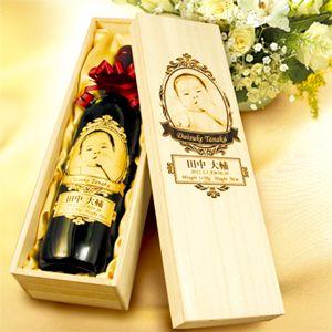 【赤ちゃんご誕生記念】焼印木箱入り写真彫刻ワイン - オリジナル ギフト プレゼント 名入れ 名前入...