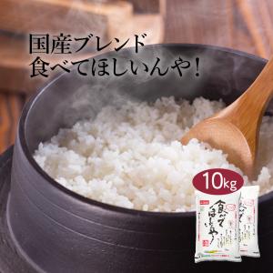 米10kg 米 お米 10kg 白米 送料無料 令和5年産 食べてほしいんや！ 安い 米5kg×2 こめ 米10キロ お米10キロ 10キロ お米10kg 精米 美味しい｜okusamajirushi