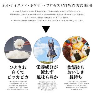 無洗米 米 5kg 洗うなんてもういいんだよ ...の詳細画像3