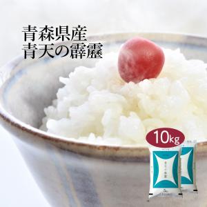おくさま印 米 お米 米5kg 白米 送料無料 青天の霹靂 青森県産 おくさま印 米 お米 米5kg 白米 送料無料 青天の霹靂 青森県産