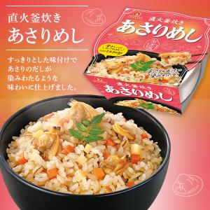 たいめし あさりめし とりめし 食べ比べセット...の詳細画像4