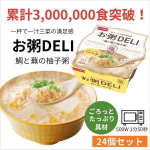 おくさま印 おかゆ レトルト 6個 鯛と蕪の柚子粥 お粥DELI 常温保存