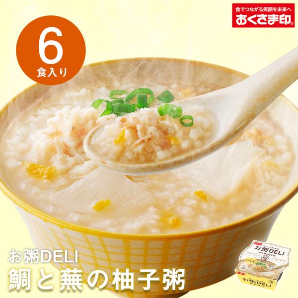 お粥DELI おかゆ レトルト 雑炊 お粥 鯛と蕪の柚子粥 6個 レトルト食品 惣菜 国産 柚子 鯛...