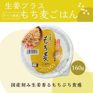 パックご飯 160g 24個 国産 雑穀ごはん...の詳細画像2