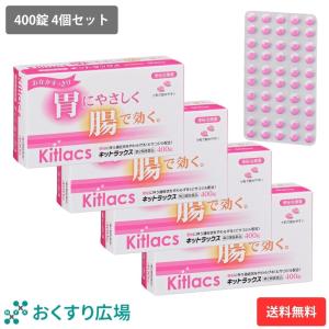 日新薬品工業 便秘薬 ピンク 市販 キットラックス 100錠 下剤 市販薬