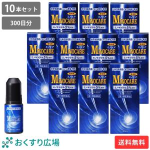 ミノキシジル 5% 発毛剤 ミノケア 10本セット 300日分 ミノキ 育毛剤 薄毛 塗り 男性 メンズ | 第1類医薬品 日新薬品工業