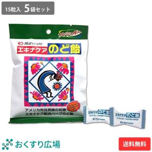 のど飴 エキナケアのど飴 15粒入 20袋セット ノンシュガー ハーブ 個