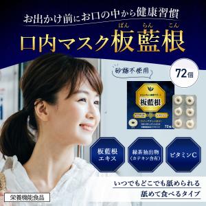 小太郎漢方製薬 板藍根（ばんらんこん）エキス90袋 小太郎漢方製薬