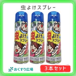 虫よけスプレー 200mL 3本セット 虫除け ディート 日本製 無香料 携帯 防除用医薬部外品｜おくすり広場