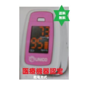 パルスオキシメーター1個(ピンク)ユニコパルスライト・レターパックプラス送込・NC50DLIB(医療用 血中酸素濃度測定・脈拍測定器）