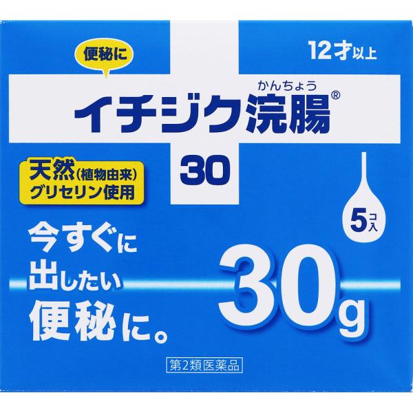 イチジク浣腸３０ 30g×5 　胃腸薬　便秘薬　便秘　医薬品　医薬部外品　