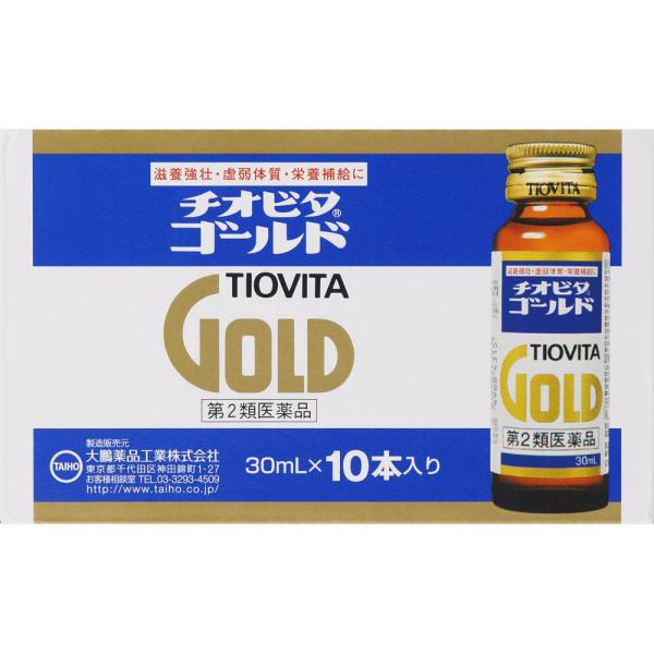 チオビタゴールド　30ml×10本3本サービス付　2個 ※お一人様5個までとさせて頂きます。※【49...