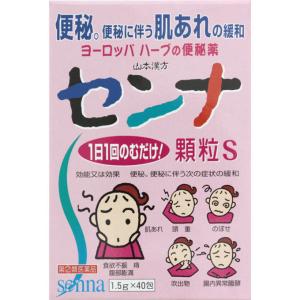 山本漢方　センナ顆粒1.5g×40包　2個 【4979654021852】　和漢薬　山本漢方　　医薬品　医薬部外品　｜okusuriyasan2