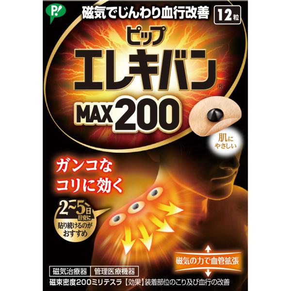 ピップエレキバン　MAX　200 12粒 　衛生日用品　医療用品　【メール便】