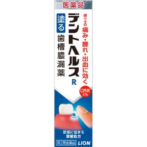 デントヘルスＲ　20g　2個 　外用薬　歯肉炎　　医薬品　医薬部外品　｜okusuriyasan2