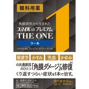 スマイル４０　 プレミアム ザ・ワン クール 　15ｍｌ　外用薬　目薬　医薬品　医薬部外品｜okusuriyasan2