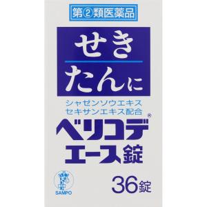 ベリコデエース錠の商品画像