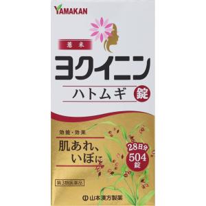 山本漢方ハトムギ錠　504錠　2個　　【第3類医薬品】　和漢薬　山本漢方　　医薬品　医薬部外品　｜okusuriyasan2