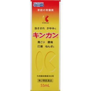 キンカン　55ml　肩こり 外用薬　虫よけ　虫刺され　医薬品　医薬部外品｜okusuriyasan2