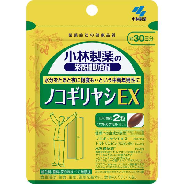 小林製薬　ノコギリヤシEX 約30日分 60粒　2個 サプリメント 　健康食品　小林　サプリ　　　