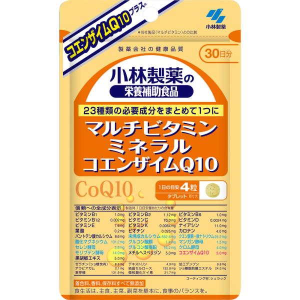 小林製薬　マルチビタミン・ミネラル＋コエンザイムＱ１０　300mg×120粒　【メール便】