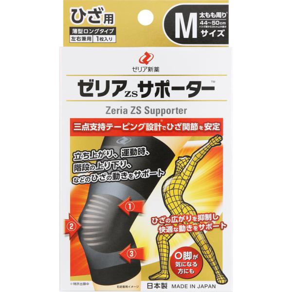 ゼリアＺＳサポーター Ｍサイズ 1枚