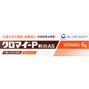 クロマイ−Ｐ軟膏　6ｇ 　外用薬　キズ　火傷　医薬品　医薬部外品　｜okusuriyasan2