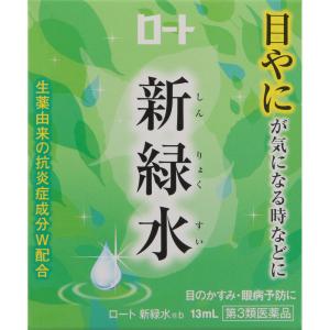 【第3類医薬品】 ロート　新緑水b　2個