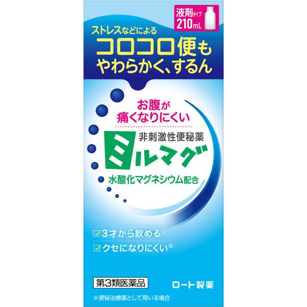 ミルマグ液　210ｍｌ　2個　ロート製薬　【第3類医薬品】　胃腸薬　整腸薬　　医薬品　医薬部外品