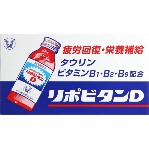 リポビタンＤ　100mL×10本パック 2個　大正製薬　※お一人様5個までとさせて頂きます。※
