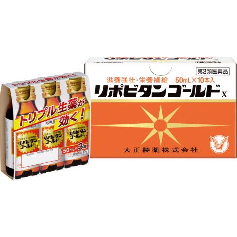 ＼只今、プラス3本サービス中！最短翌日配送！／リポビタンゴールドX (50mL×10本)+3本サービ...