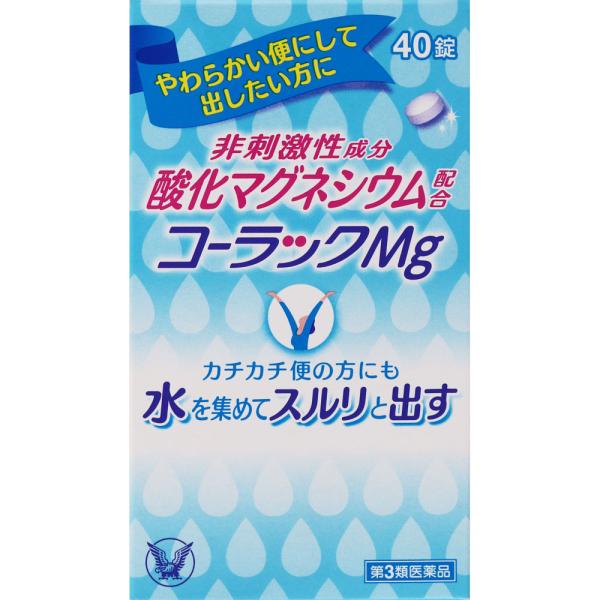 コーラックＭｇ　40錠　2個　 【第3類医薬品】　胃腸薬　便秘薬　便秘　医薬品　医薬部外品　